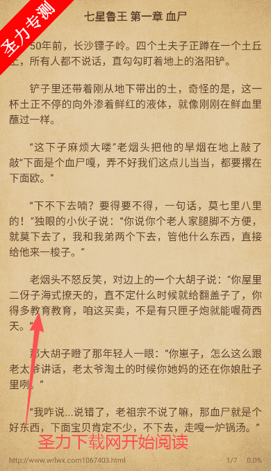 ÷С˵app°汾v10818s Ѱͼ4