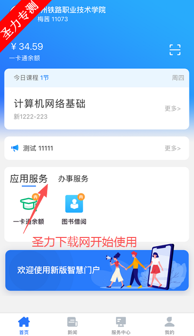 iԺٷ°v2.1.2 ׿ͼ2