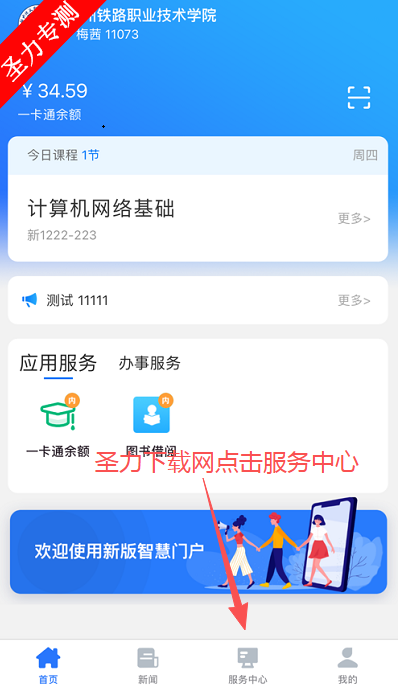 iԺٷ°v2.1.2 ׿ͼ1