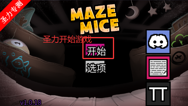 ԹֻϷ(Maze Mice)v1.0.18 ׿ͼ5