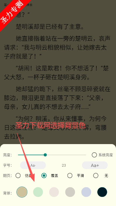è׿°汾v2.5.5 ٷͼ0