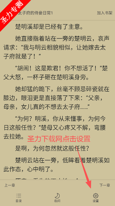 è׿°汾v2.5.5 ٷͼ1
