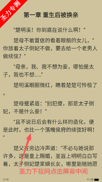 è׿°汾v2.5.5 ٷͼ2