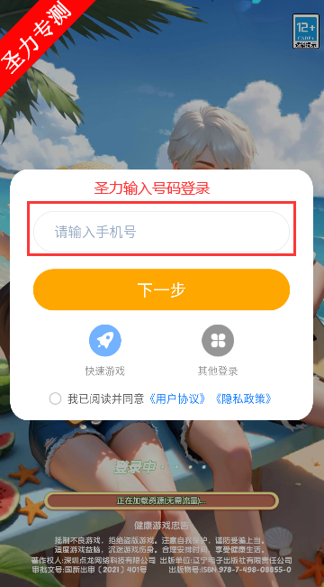 㻮΢Ϸv1.5.4.3 °汾ͼ1