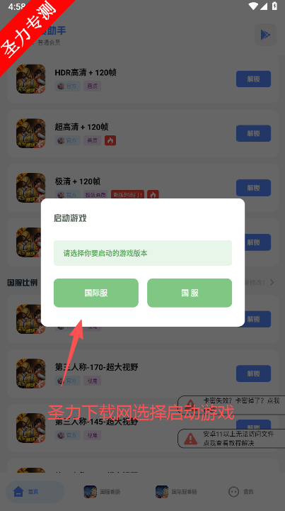 Ͻֻ°汾v5.9 ٷͼ2