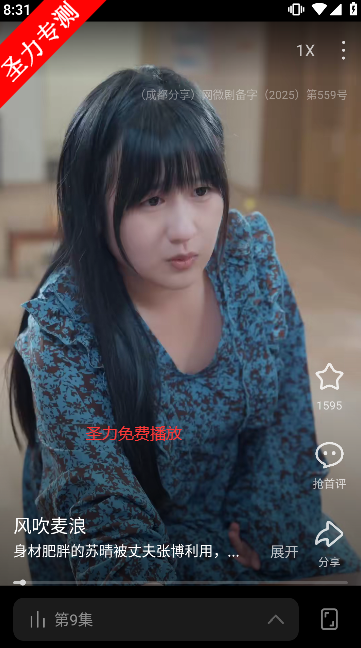 СΧ۶̾appٷ޹v1.0.01 °汾ͼ6