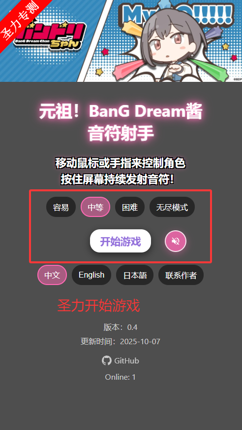 ԪBangDreamͬСϷذװv1.0.0 ׿ͼ4