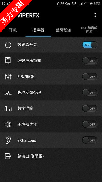 ViPER4AndroidFXЧ°汾v2.7.2.1 ֻͼ1