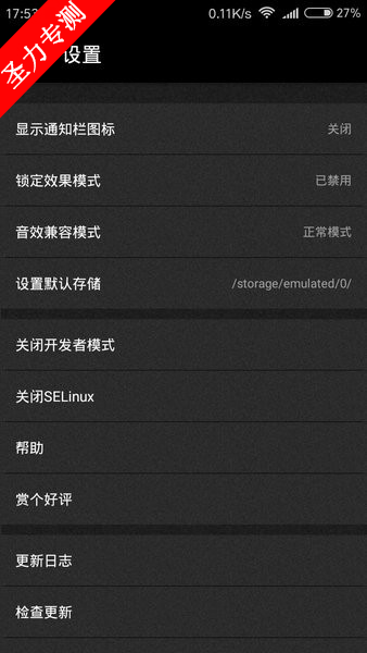 ViPER4AndroidFXЧ°汾v2.7.2.1 ֻͼ2