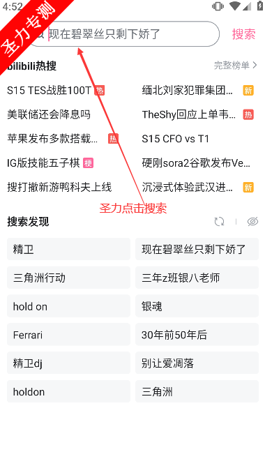 哔哩哔哩概念版apk安装包下载安装v8.59.0 手机版截图1
