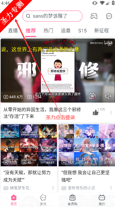 哔哩哔哩概念版apk安装包下载安装v8.59.0 手机版截图5