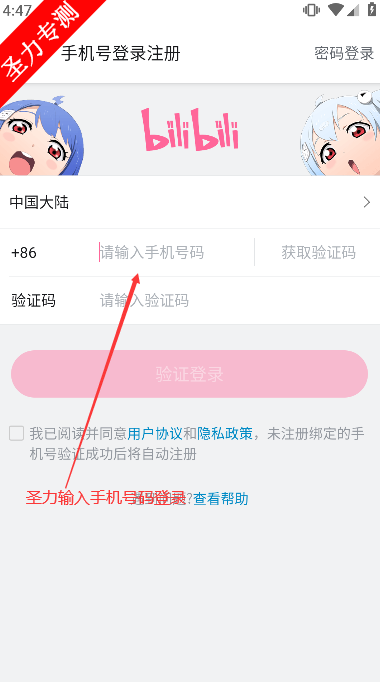 哔哩哔哩概念版apk安装包下载安装v8.59.0 手机版截图2