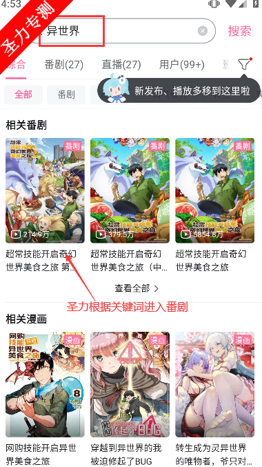 哔哩哔哩概念版apk安装包下载安装v8.59.0 手机版截图3