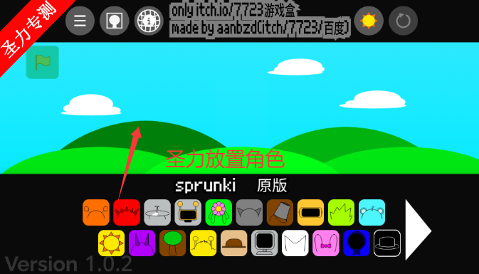 Sprunkiչģذװv1.0.2 ׿ͼ4