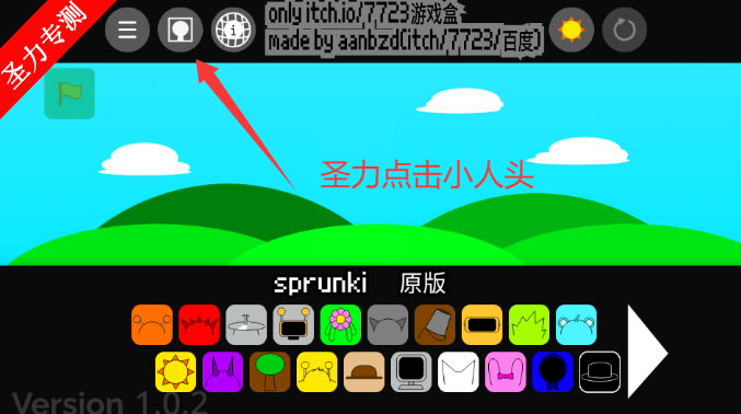 Sprunkiչģذװv1.0.2 ׿ͼ1