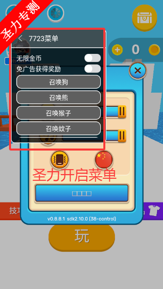 ֮޽v0.8.8.1 ׿ͼ3