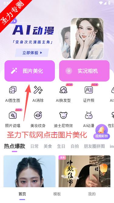 com.specialang.imageٷ°v2.6.7 ׿ͼ4