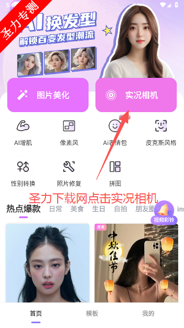 com.specialang.imageٷ°v2.6.7 ׿ͼ2