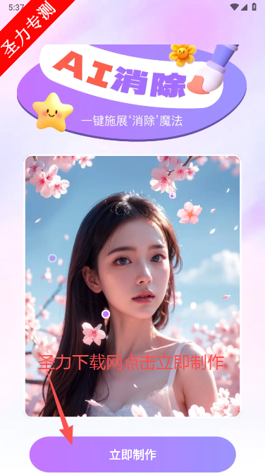 com.specialang.imageٷ°v2.6.7 ׿ͼ3