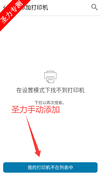 HPӡappֻv20.1.0.5938 ׿ͼ2