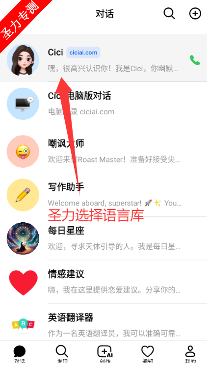 ʰciciֻذװv10.6.0 ׿ͼ1
