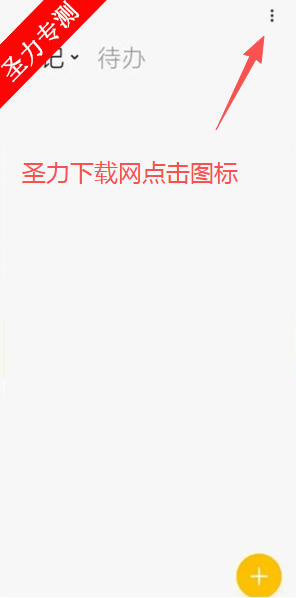 Сױʼapp°汾v8.6.0 ׿ͼ3