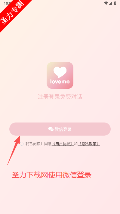 lovemo׷aiv1.1.0 ׿ͼ4