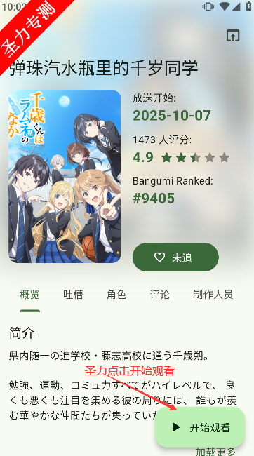 kazumi׿v1.8.4 ֻͼ3