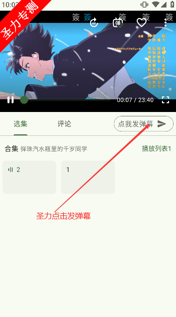kazumi׿v1.8.4 ֻͼ2