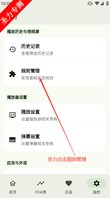 kazumi׿v1.8.4 ֻͼ7