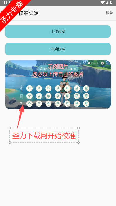 Genshin °汾v5.0.9 ٷͼ3