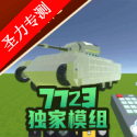 Ƽɳò˵İv7.4.1570 ׿