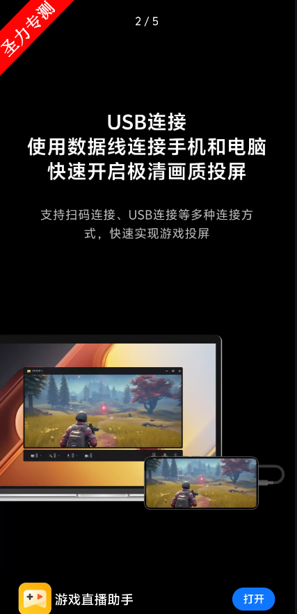 vivoϷֱٷ°v2.2.3 ٷͼ3