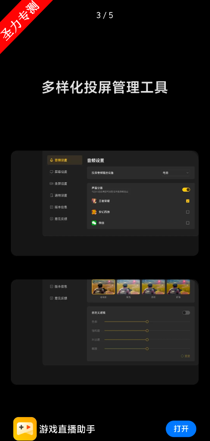 vivoϷֱٷ°v2.2.3 ٷͼ4