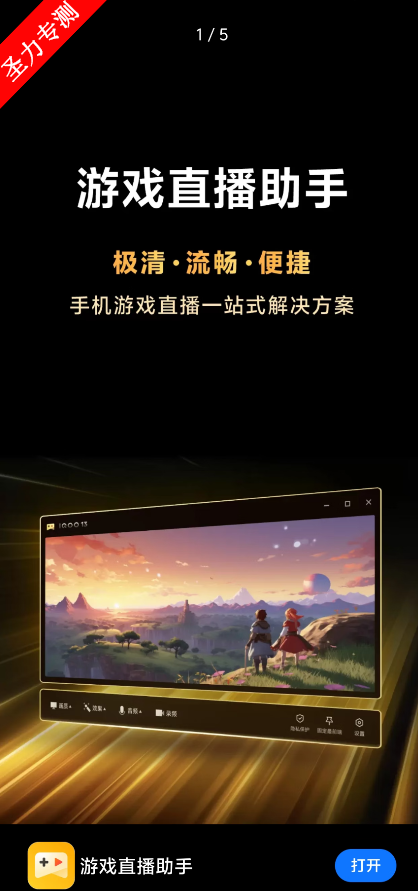 vivoϷֱٷ°v2.2.3 ٷͼ1
