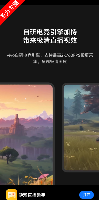 vivoϷֱٷ°v2.2.3 ٷͼ0
