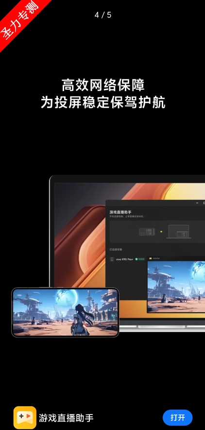 vivoϷֱٷ°v2.2.3 ٷͼ2