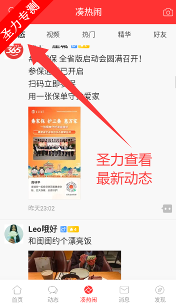 ľ365Ƹ°汾appv1.1.80 ׿ͼ2