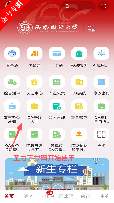У԰v9.7.8 ٷͼ3