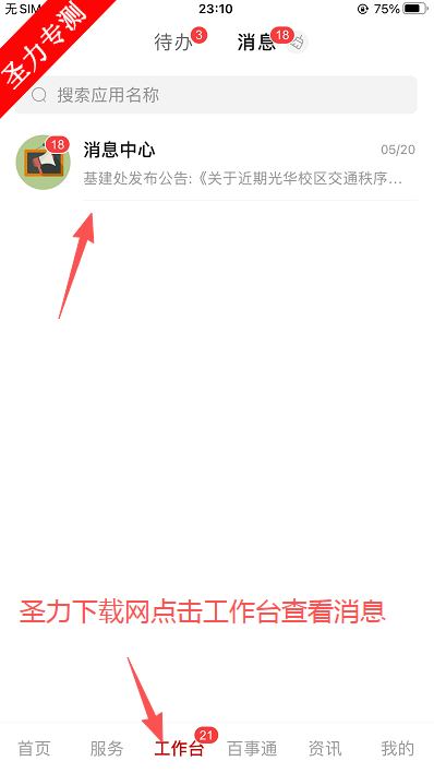 У԰v9.7.8 ٷͼ2