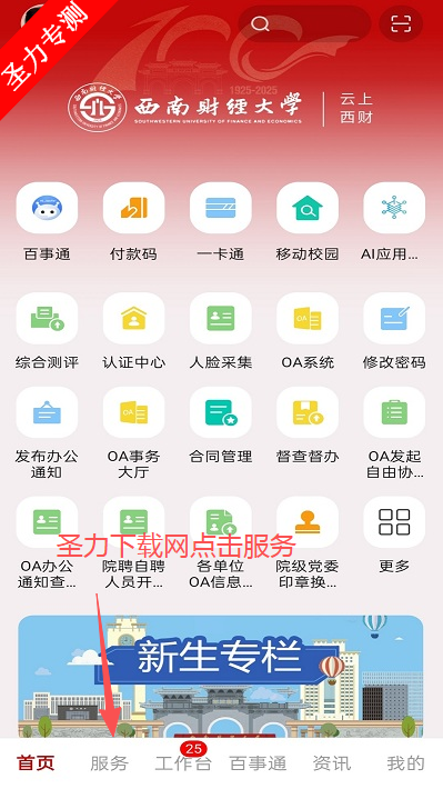 У԰v9.7.8 ٷͼ0