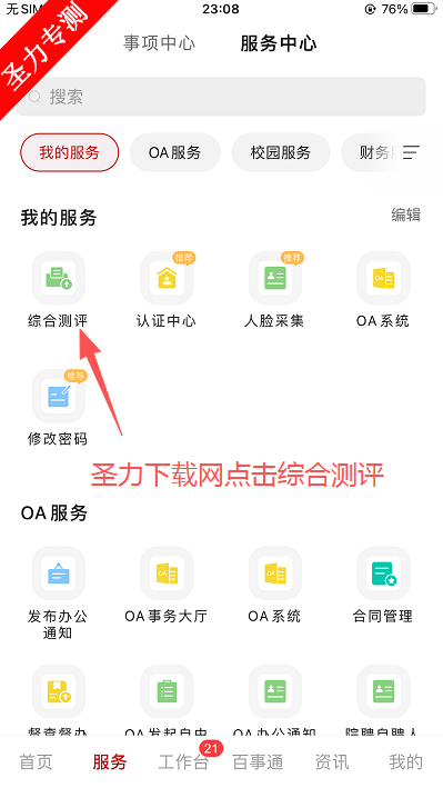 У԰v9.7.8 ٷͼ1