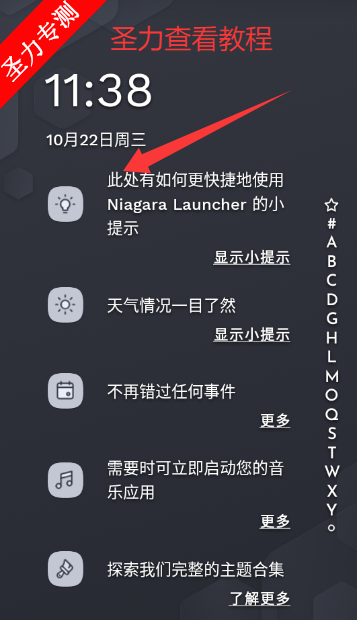 Niagaraֻv1.14.11 ׿ͼ3