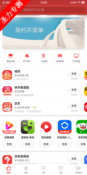 Ӧ̵app°v7.20.1 ׿ͼ0
