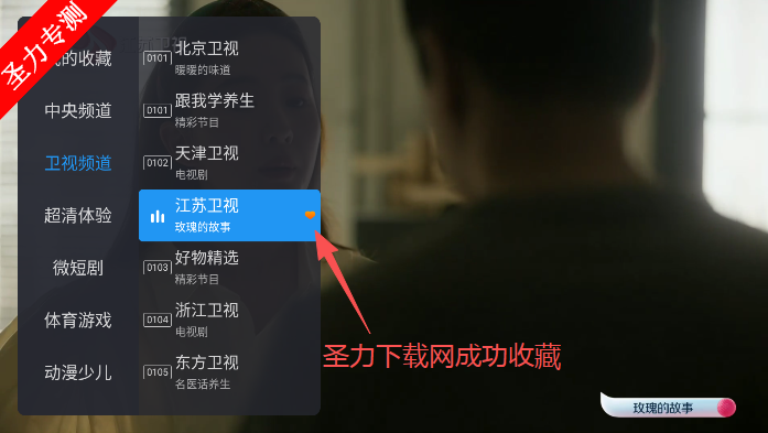 ǧѰtvӰ氲װv1.1.2 ٷͼ0