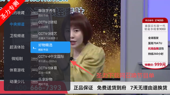 ǧѰtvӰ氲װv1.1.2 ٷͼ3