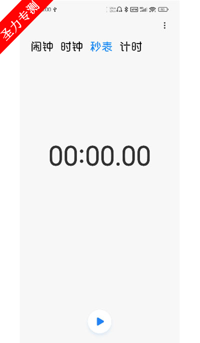 Сʱӹٷv17.24.0 ׿ͼ0
