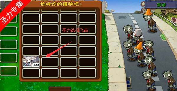飞宵大战僵尸游戏手机版下载v0.14.0 安卓版截图1