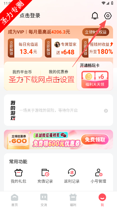 3387Ϸ°汾ذװv1.2.1.12 ׿ͼ0