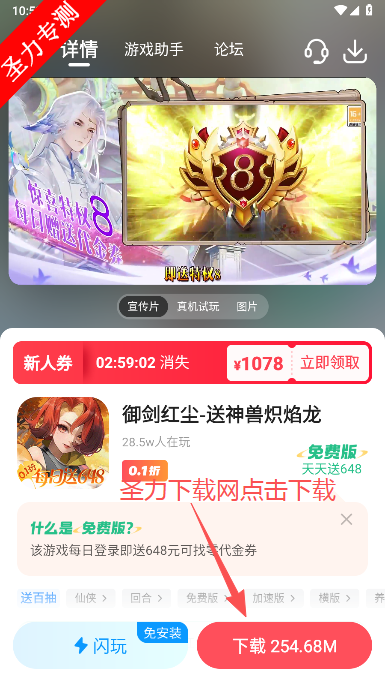 3387Ϸ°汾ذװv1.2.1.12 ׿ͼ2